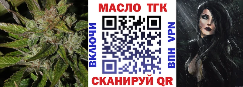 Дистиллят ТГК THC oil даркнет сайт Снежногорск